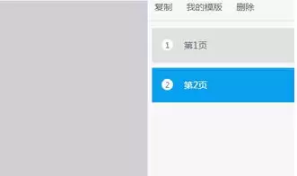 易企秀如何查看登录密码