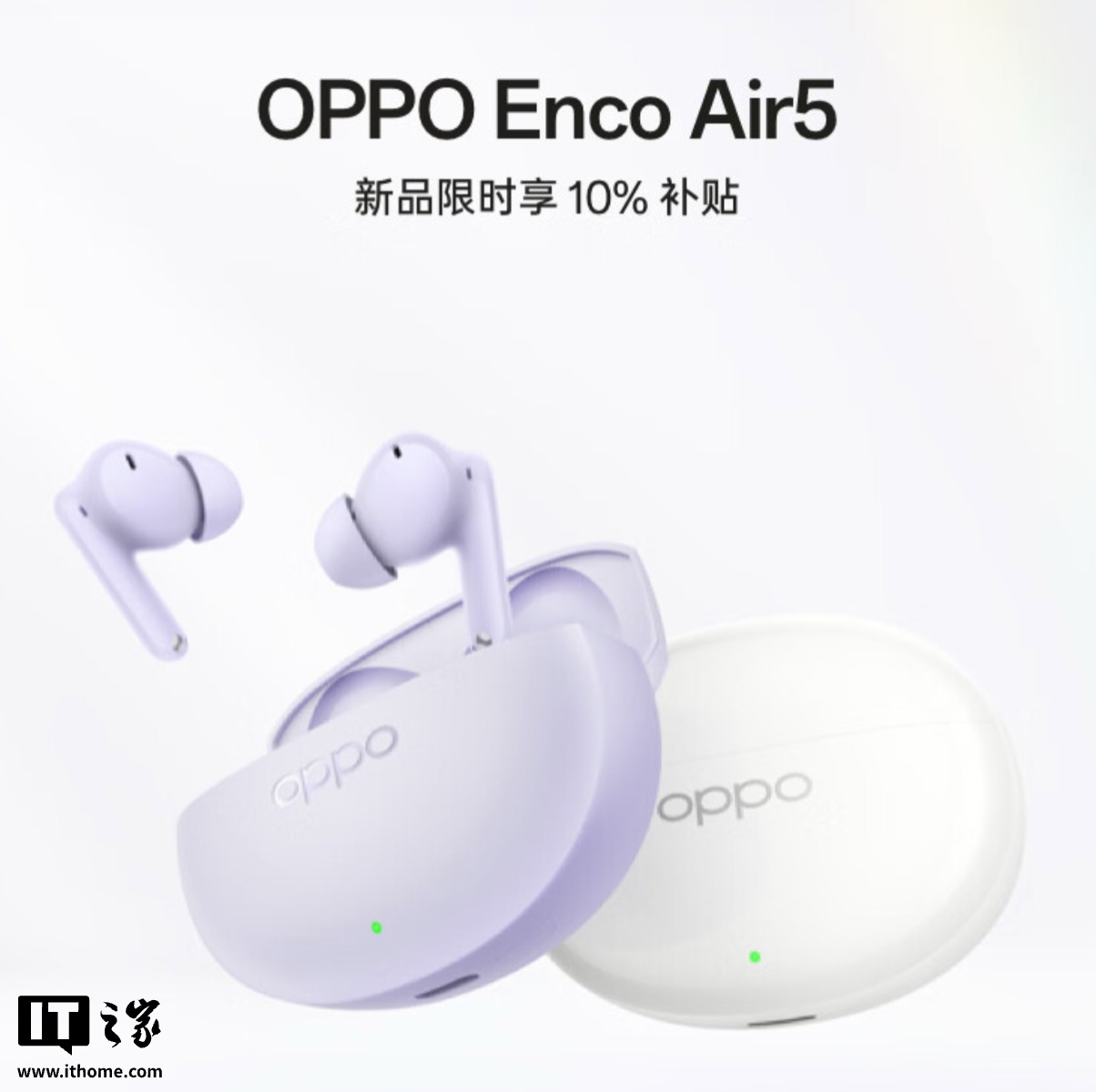 OPPO Enco Air5 标准版耳机 5 月 20 日首销: 52dB 5KHz 超宽频降噪、54 小时续航