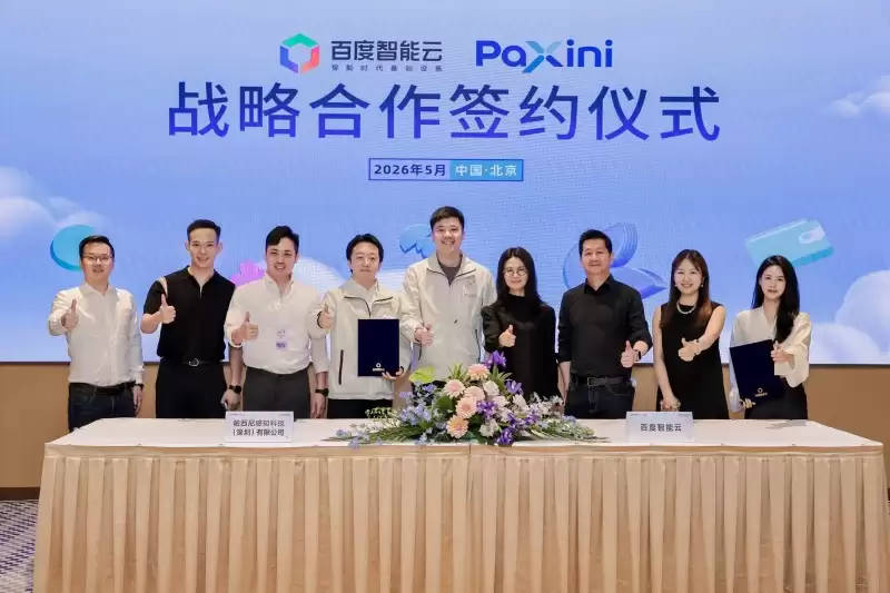百度智能云与帕西尼感知科技战略合作签约仪式现场图