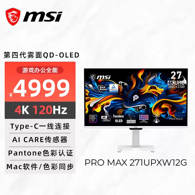 微星“PRO MAX 271UPXW12G”27 英寸显示器上架：4K 120Hz QD-OLED + 双扬 + 环境光传感器，4999 元