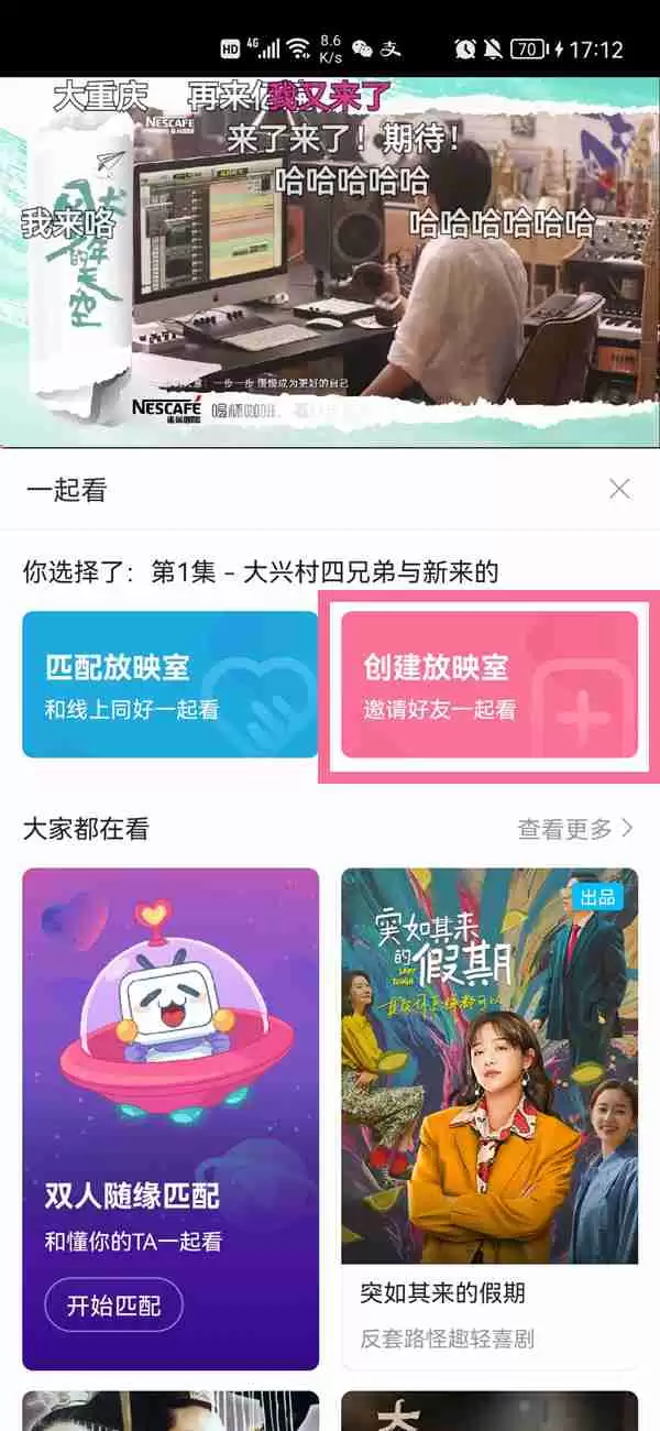 哔哩哔哩一起看可以邀请非会员吗 需要两个人都是会员吗