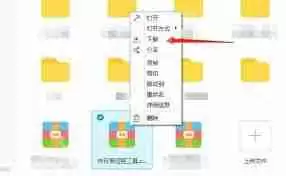 百度网盘如何压缩文件技巧