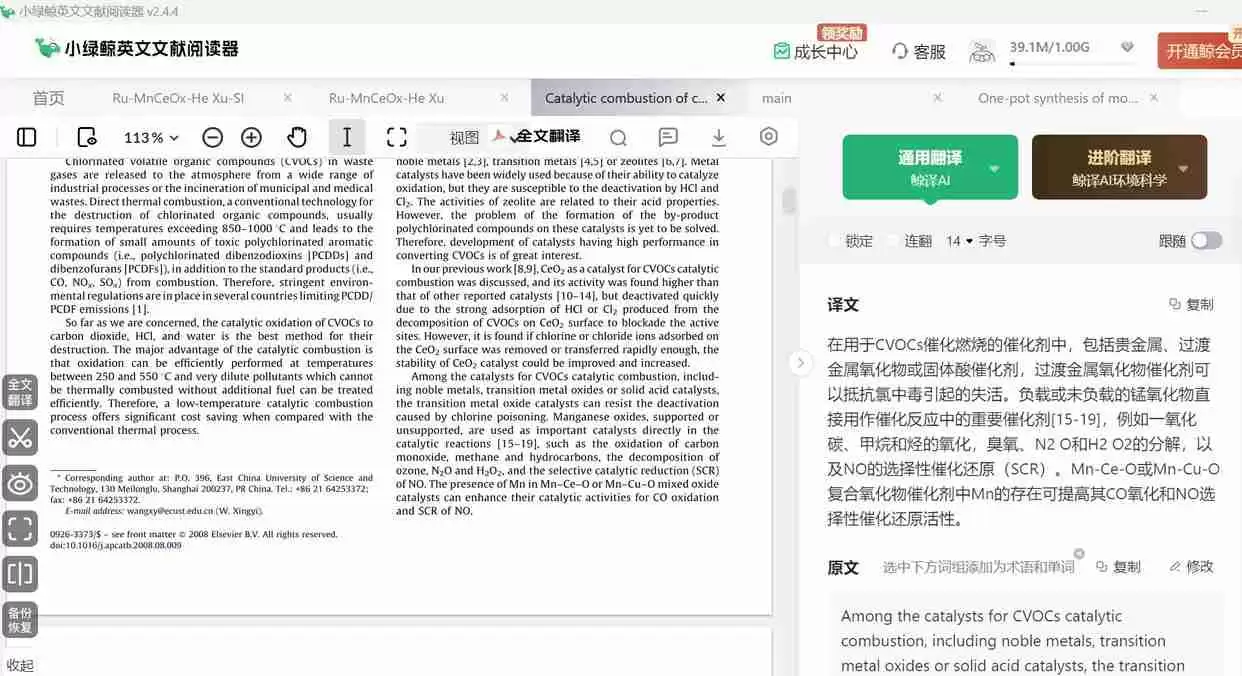 小绿鲸怎么取消高亮标记