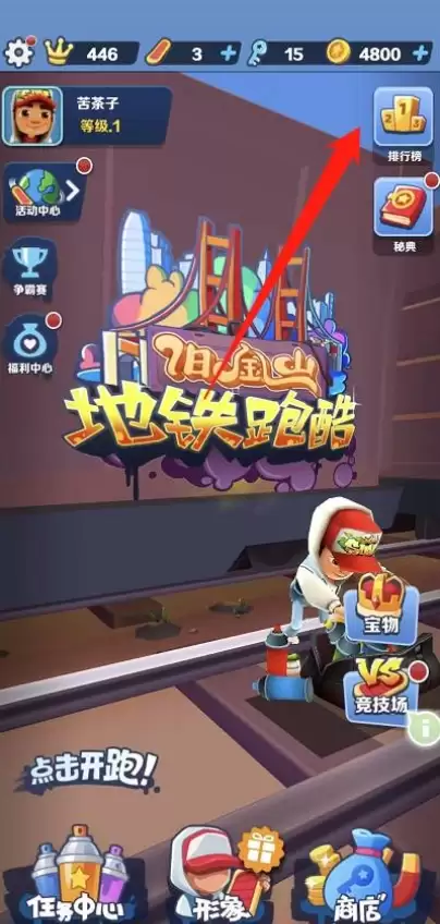 游戏主界面，右上角有排行榜按钮