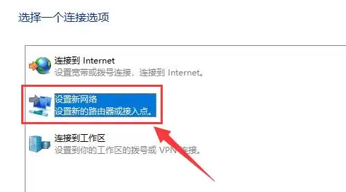 win11怎么创建网络本地连接?win11网络本地连接创建教程