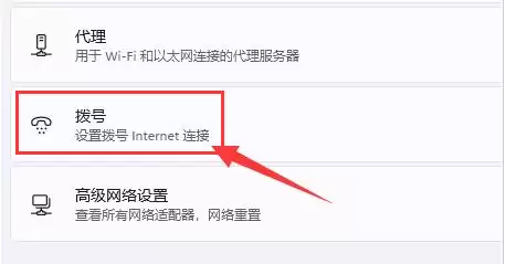 win11怎么创建网络本地连接?win11网络本地连接创建教程