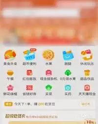 饿了么超时赔付是什么