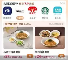 美团神抢手从哪里进入