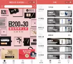 如何在豌豆公主app购物