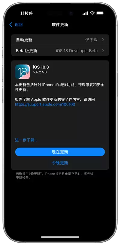 iOS26.3正式版是否值得更新