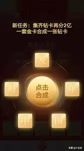 今日头条发财中国年如何获取发卡
