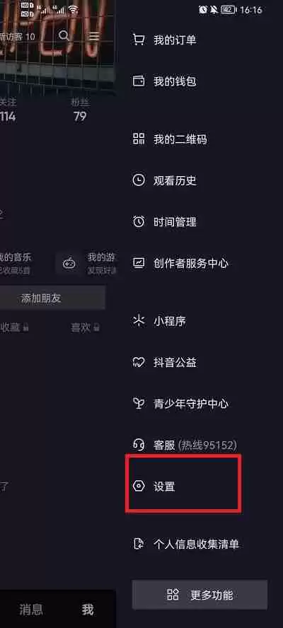 抖音打开后静音怎么取消 抖音关闭外放静音方法汇总