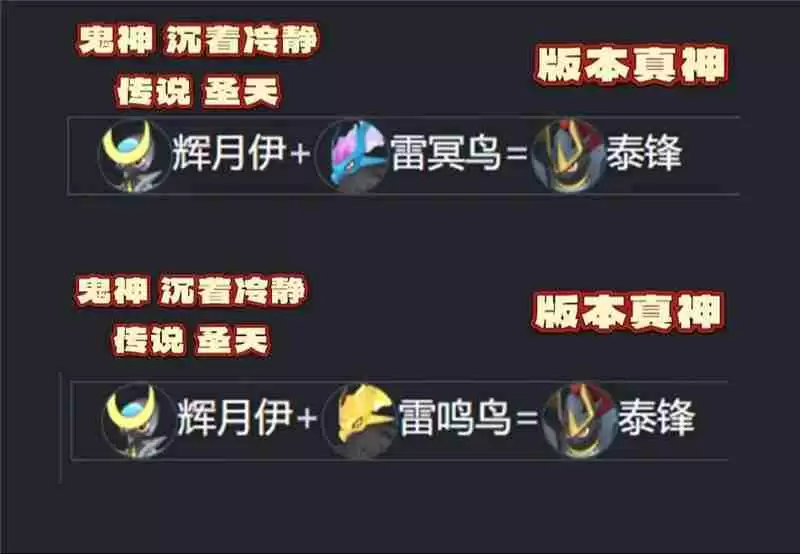 幻兽帕鲁配种公式最新版本一览-幻兽帕鲁配种公式最新版本有哪些
