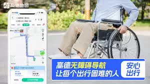 如何在高德地图中打开沿途搜功能