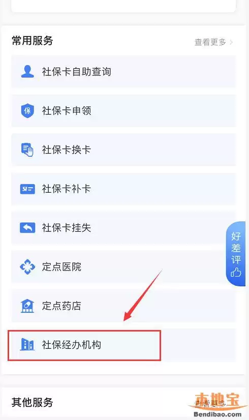穗好办如何查积分