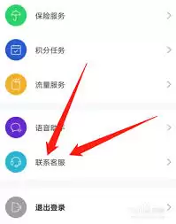 如何联系雅迪智行人工客服
