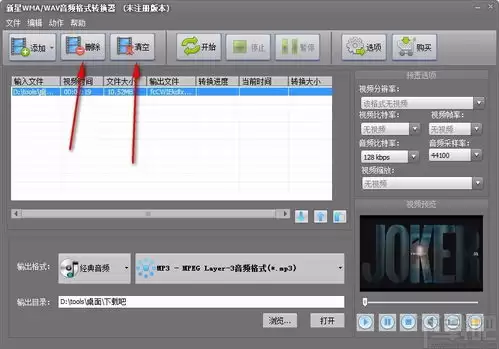软碟通如何使用WMA编码器128kbps速率