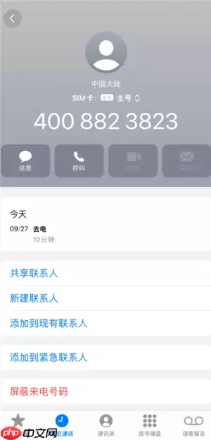 肯德基24小时人工客服电话多少 肯德基客服电话怎么转人工