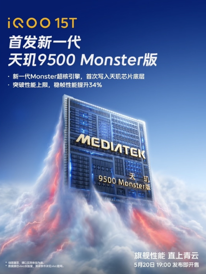 iQOO 15T 将搭载 2 亿像素大底超级主摄，支持蓝厂影像旗舰同款 CIPA 4.5 专业级防抖