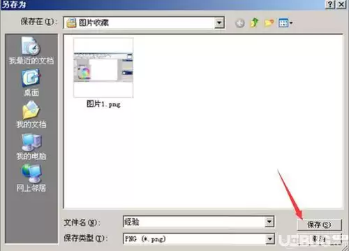 Paint.NET如何撤销重做编辑操作-Paint.NET历史记录功能使用方式