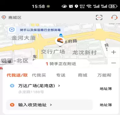 同城跑腿送货APP推荐 高效快速的本地配送软件排行榜