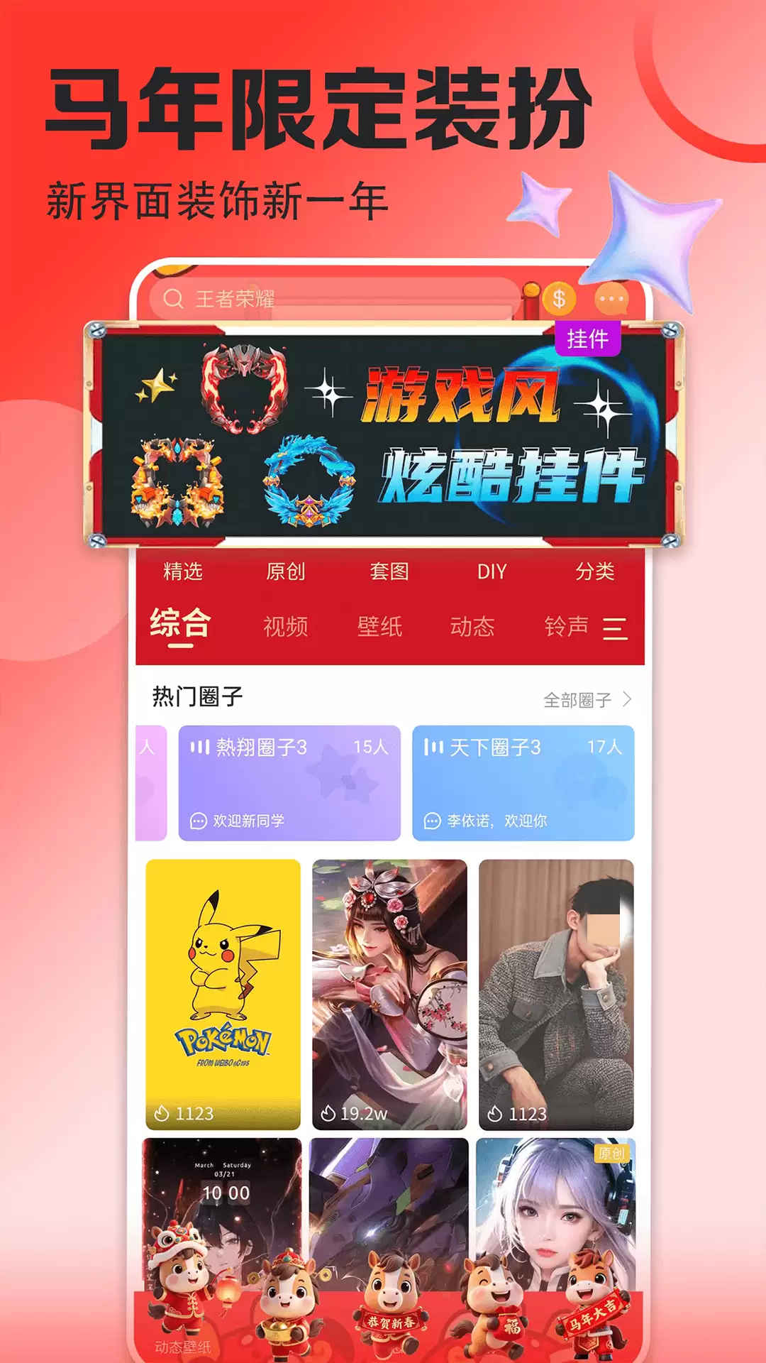 优质壁纸软件推荐 好用的高清壁纸应用下载排行榜