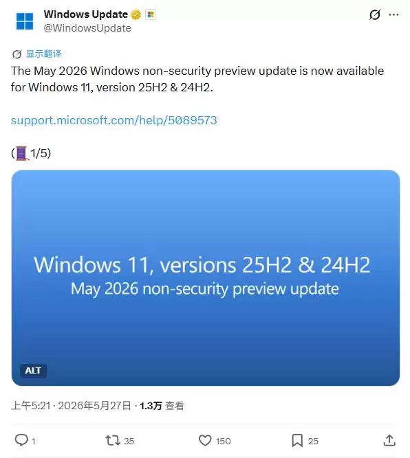 Win11预览版26x00.8524今日推送: 附KB5089573完整更新日志