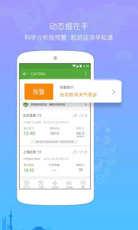 航旅纵横APP怎么查看积分-航旅纵横APP会员积分如何查询