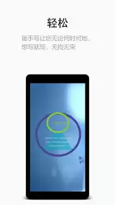 随手写如何打字