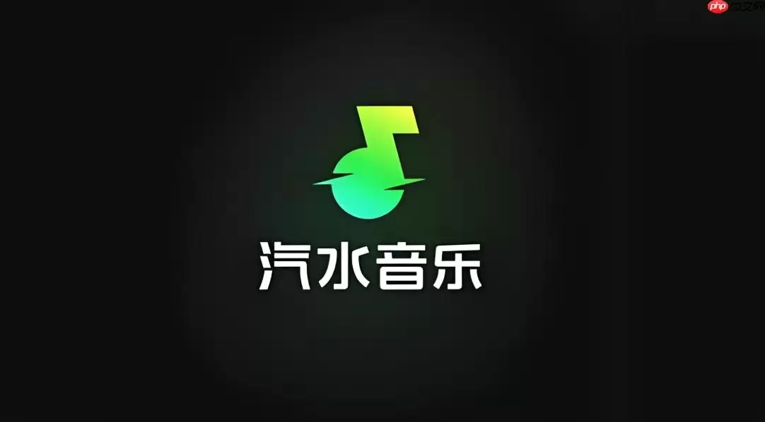 汽水音乐网页版电脑登录 汽水音乐官网在线入口最新地址