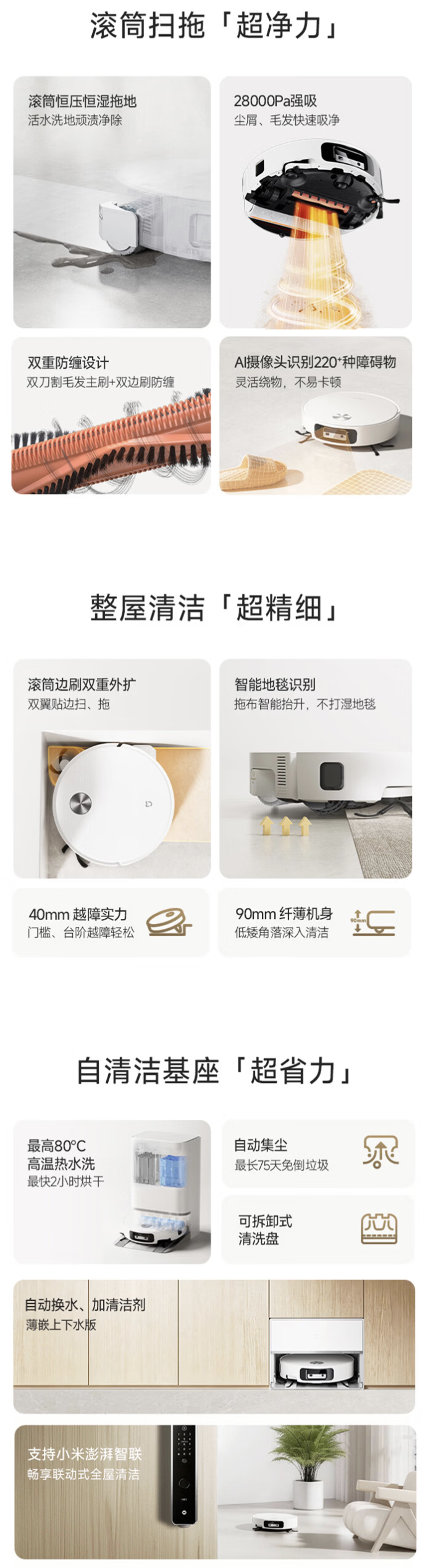 28000Pa 吸力 + 越障高度 40mm:小米米家扫拖机器人 6 水箱版 1613 元国补新低