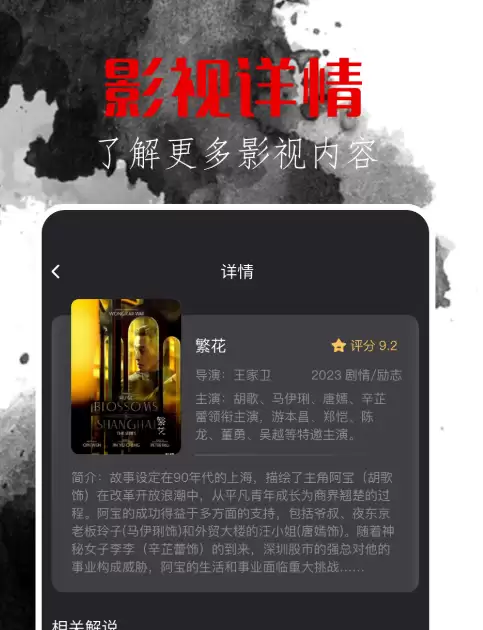 免费观看电影电视剧的APP推荐榜 2024热门高清无广告影视剧软件分享