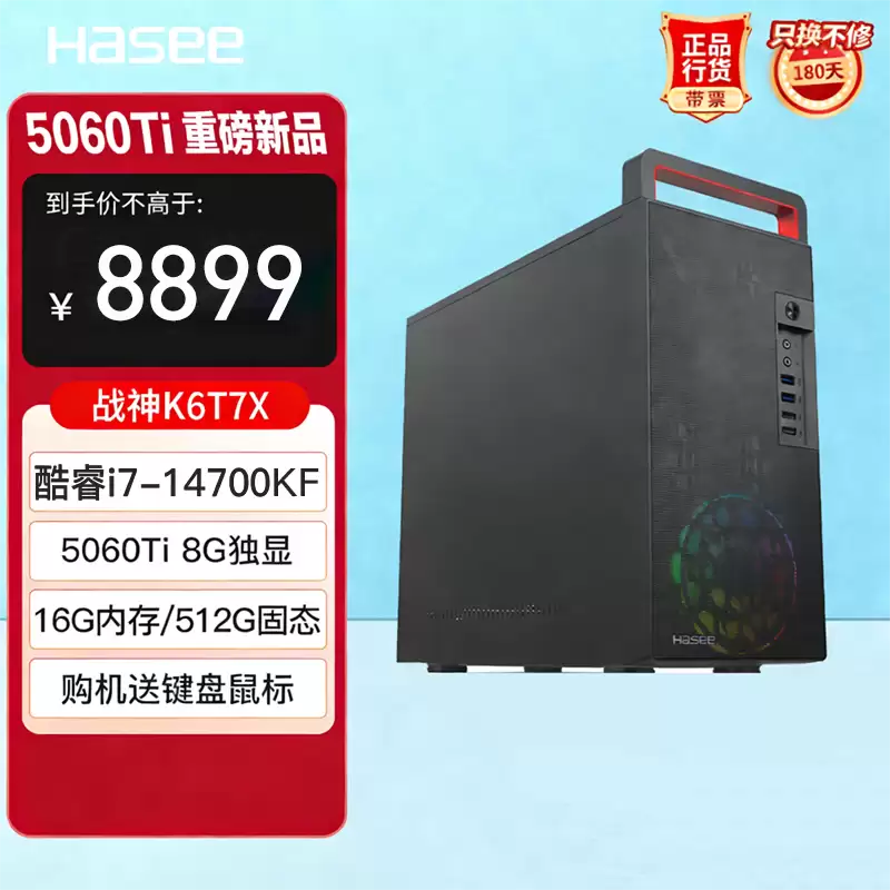 神舟推出战神 K6T7KF 台式机：i7-14700KF + 16G + 512G + RTX5060Ti，8899 元