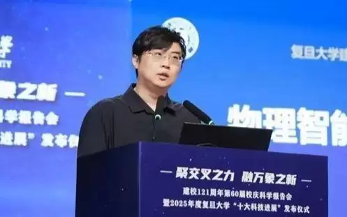 具身智能奠基者之一苏昊入职复旦首度开讲：AI的下一个里程碑是理解物理世界