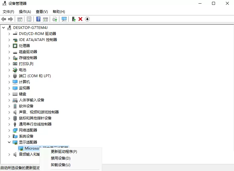 右键点击显卡选择更新驱动程序