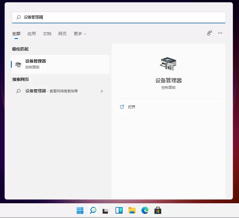 Win11 22H2电脑闪屏解决教程