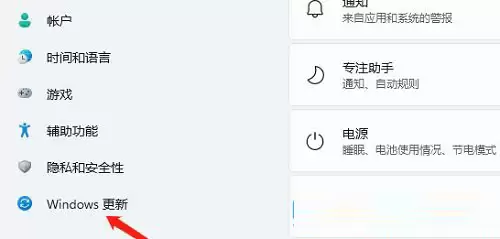 在设置中选择Windows更新
