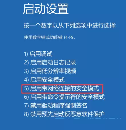 在安全模式下进行设备管理器操作