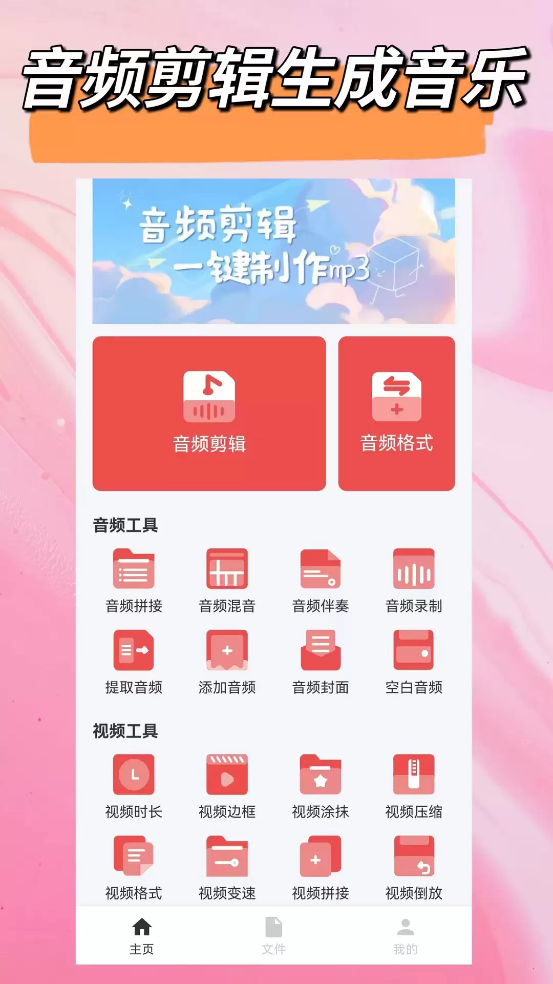 音频剪辑软件免费版有哪些 功能全面的音频剪辑软件推荐