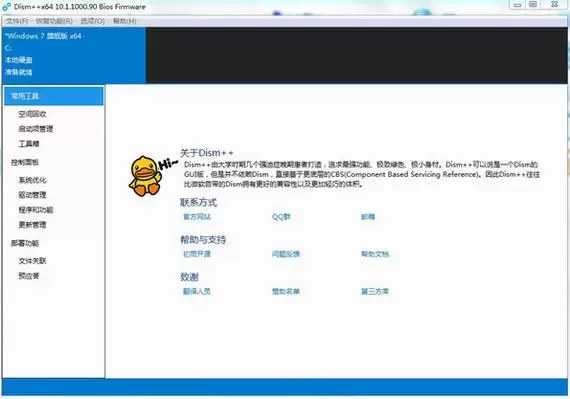 Win11系统桌面右下角日历无法打开解决教程