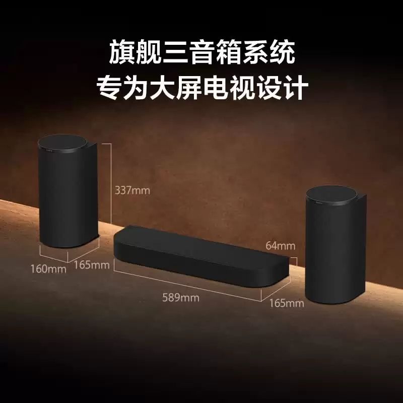 索尼家庭影院 Trio 发布：360 智能穹顶声场 3.0，售价 14990 元