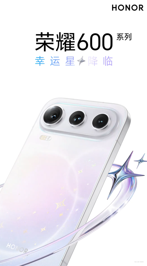 荣耀 600/Pro 手机规格曝光:6.57 英寸 1.5K 直屏,骁龙 7 Gen4 / 天玑 8550 处理器