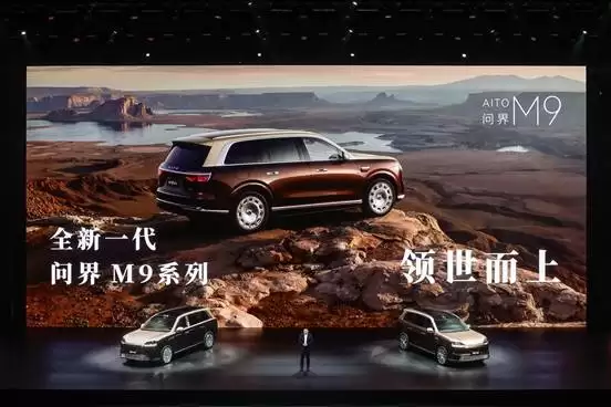 全新一代问界M9领世而上，140项创新，47.98万元起售，入门即满配，发布即交付