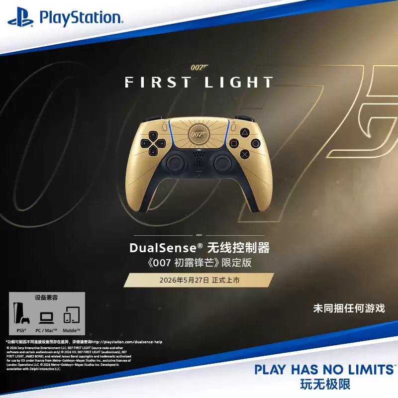 索尼 PS5《007 初露锋芒》限定版 DualSense 手柄控制器发售,639 元