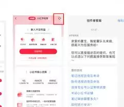 小红书客服通道拥堵怎么紧急联系