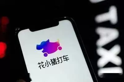 如何查询花小猪打车记录