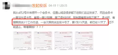 如何投诉山姆