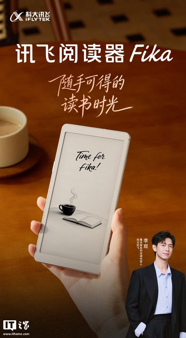 科大讯飞上架 Fika 手机造型墨水屏阅读器:配 6.13 英寸 Carta 1300 面板、6G RAM + 128G 存储