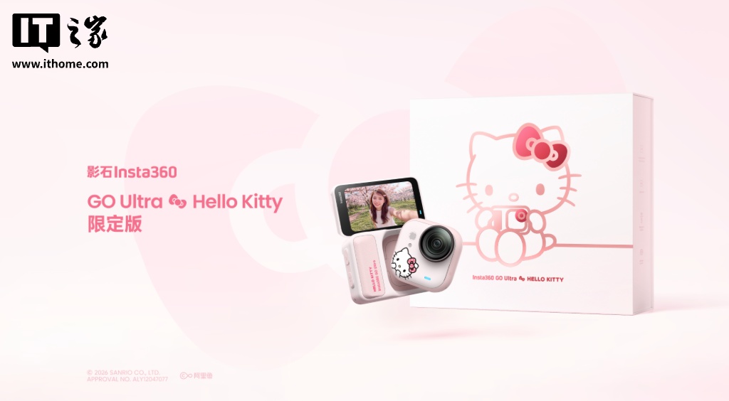 影石 GO Ultra x Hello Kitty 限定版口袋相机套装发布:专属水印、附脚架自拍杆 / 收纳包,3538 元