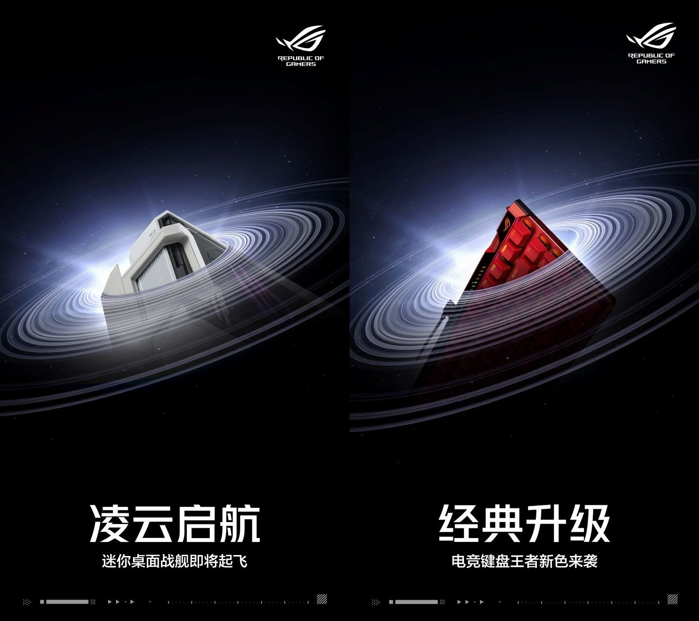 华硕 ROG 预热明日发布会,二十周年纪念款主板即将揭露